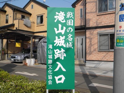 Takiyama1.JPG